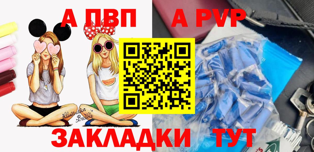 Alpha PVP СК КРИС  Вход с VPN  A PVP  Якутск  A-PVP СК КРИС 
