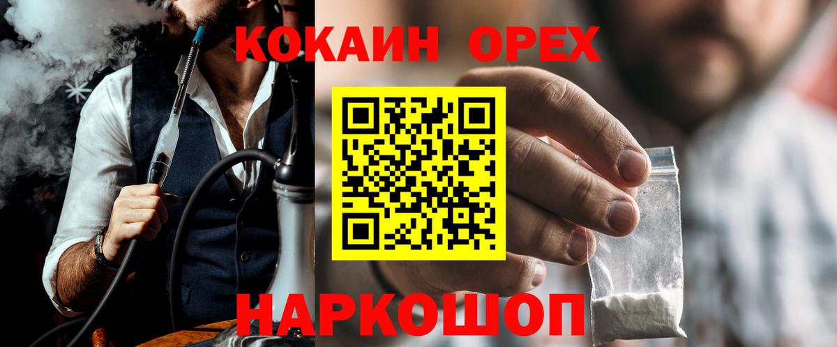 Кокаин 99%  КОКАИН Колумбийский  Якутск  Вход с VPN 