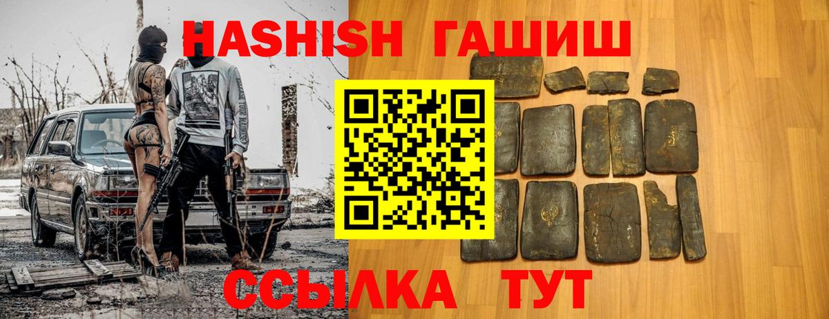 ГАШ гашик Якутск