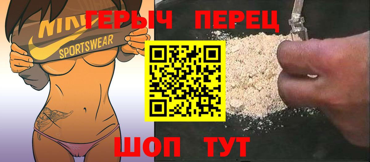 Героин Heroin Якутск