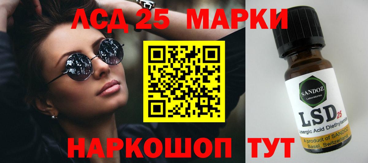 Якутск  ЛСД экстази  Вход с VPN  ЛСД экстази ecstasy 