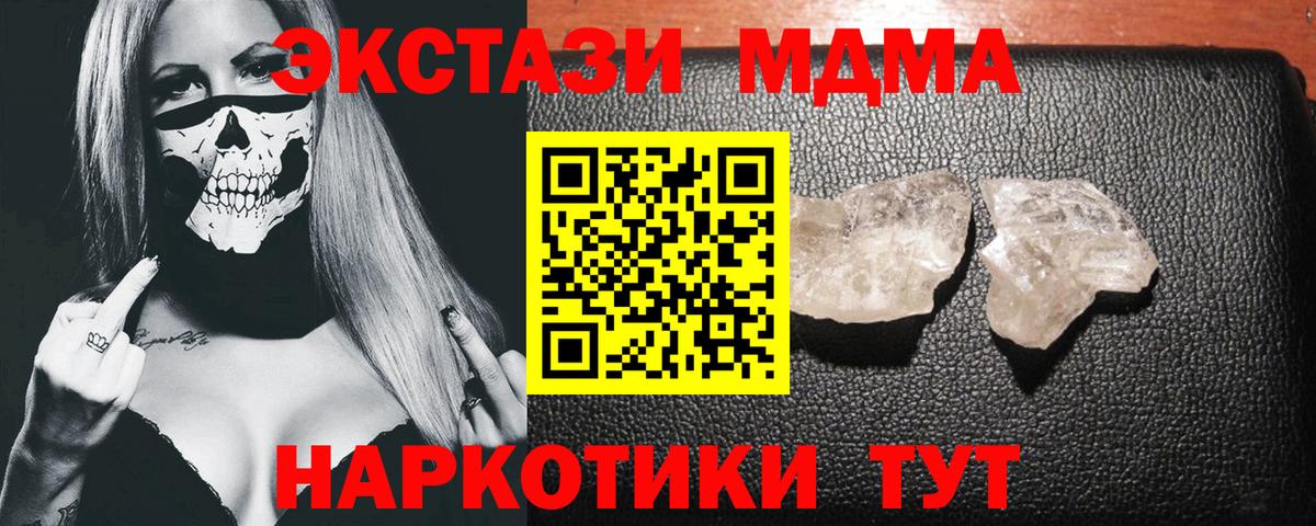 MDMA crystal  MDMA  MDMA кристаллы  Якутск  Вход с VPN 