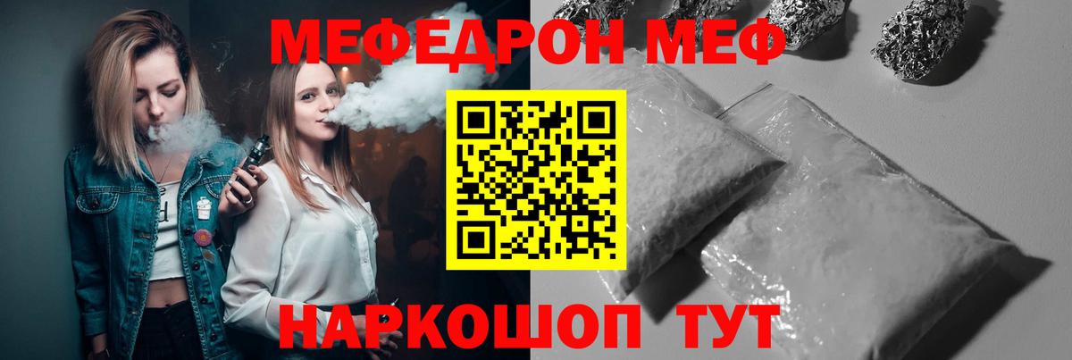 Меф VHQ  Вход с VPN  МЯУ-МЯУ mephedrone  МЕФ  Якутск 