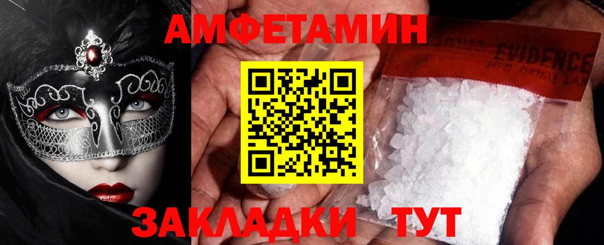 Якутск  Метамфетамин винт  Метамфетамин винт  Вход с VPN 