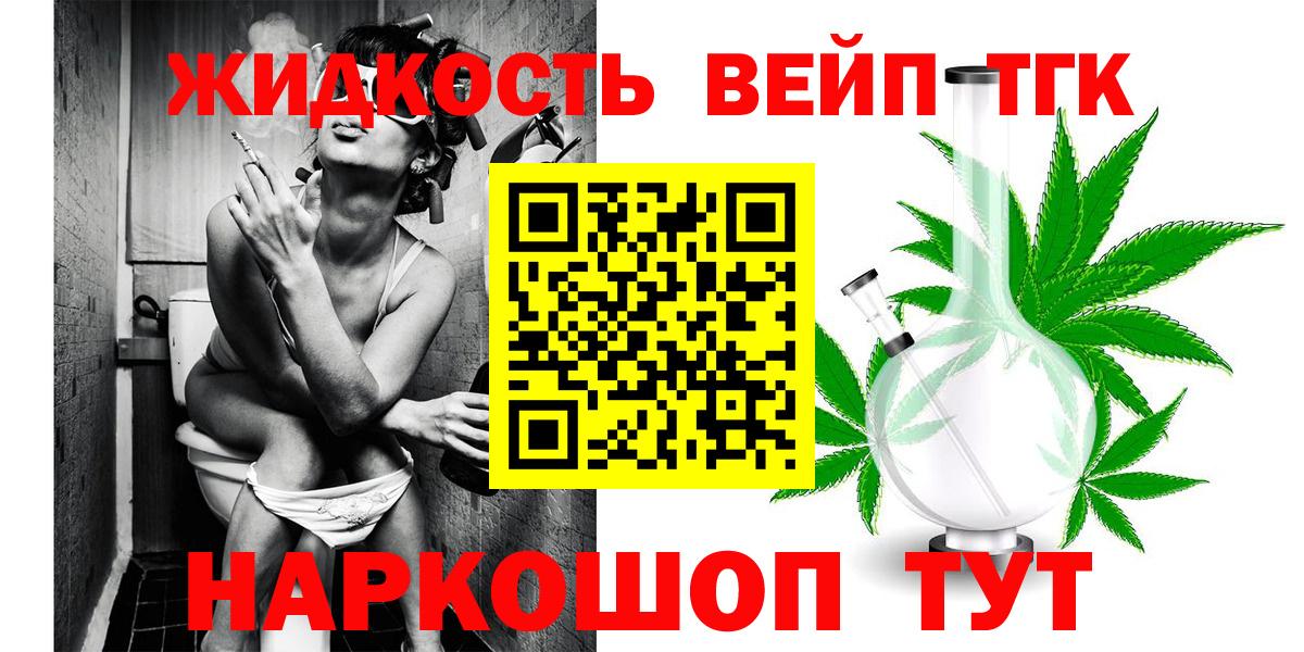 хочу   Дистиллят ТГК THC oil  Якутск  OMG ссылка  ТГК вейп  Вход с VPN 